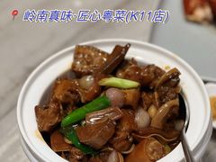 -岭南真味·匠心粤菜(K11店)