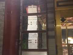 门面-卫鼎轩·家宴(水上公园店)