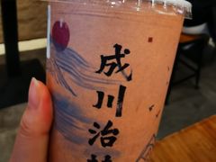 -成川茶店·潮汕工夫浓茶(万象店)