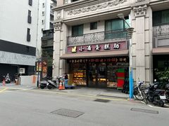 -小潘蛋糕坊 板桥和平店