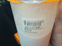 -CoCo都可(常州勤业大润发店)