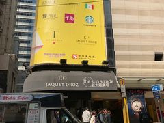 -DFS迪斐世(香港广东道店)