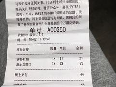 账单-喜茶(上海正大广场店)