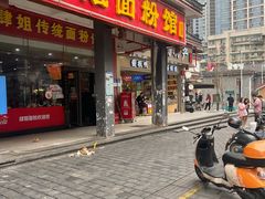 -肆姐面粉馆(坡子街店)