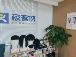 -极客侠男士假发定制补发