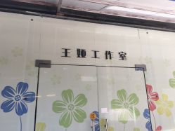 点击看大图 -王娅工作室