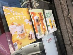 -沪上阿姨鲜果茶(华新大街店)