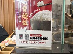 -町门烤肉拌饭专门店(哈西万达店)