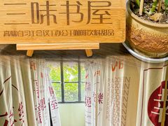 -三味STUDY·K书馆·自习室(全国总店)