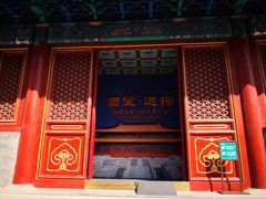 -历代帝王庙博物馆