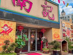 -寻味顺德·南记酒家·传统顺德菜·鱼生(广源路店)