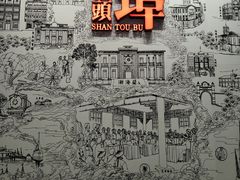 -汕头开埠文化陈列馆
