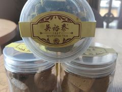 -吴裕泰茶庄(前门大街店)