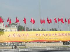 -中国农业博物馆