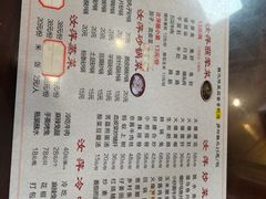-汝萍传统蘸水菜(春华路总店)