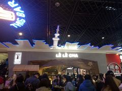 -LELECHA乐乐茶(上海五角场万达广场店)