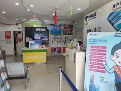 -中国电信(政立路营业厅)