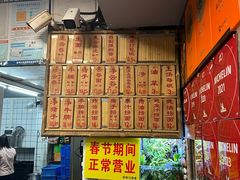 菜单-吴财记面家(大同路店)