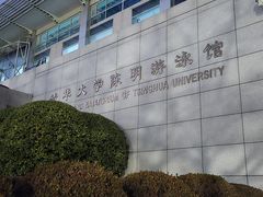 -清华大学-陈明游泳馆
