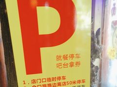 -金杨拉面王小吃面馆·牛三宝面·红烧牛肉粉