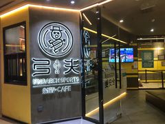 -弓夫射箭·运动娱乐·团建(中心印象城店)