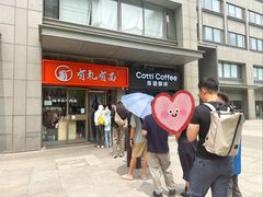 -有礼有面(知春路店)