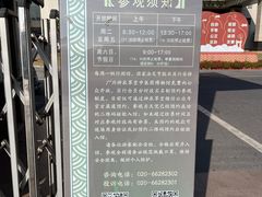 -广州神农草堂中医药博物馆