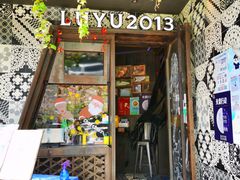 门面-炉鱼(云澜湾店)