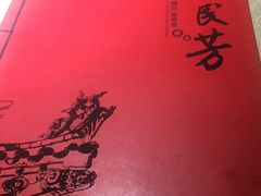 -东四民芳餐厅(世茂工三店)