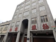 -汕头市小公园