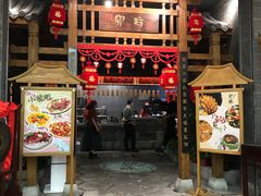 门面-卯时·龙光雅宴·精致锡帮菜(惠山古镇店)