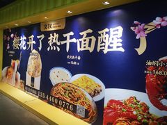 -文叔·湖北名小吃·小龙虾(黄贝岭地铁站店)