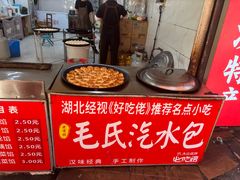 -毛氏汽水包(山海关路店)