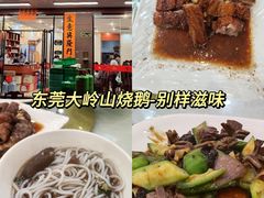 -胜记烧鹅美食