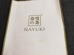 -奈雪的茶(湖滨银泰in77C区PRO店)
