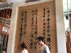 等位区-老淳安—伴山伴湖(千岛湖开元度假村店)