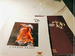 -岭南真味·匠心粤菜(K11店)