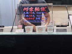 -阿宗面线(西门町店)