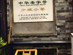 -龙抄手(文殊坊店)