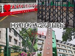 -长春市第一实验小学(北安路)