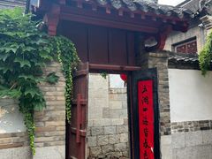-牟氏庄园