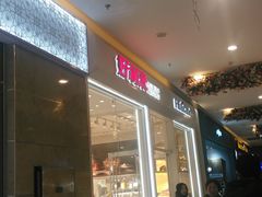 门面-好利来(乐堤港店)