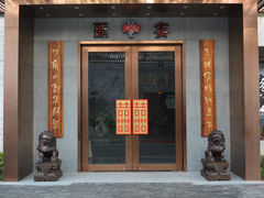 门面-渔堂公园餐厅·本帮菜(乐园路店)