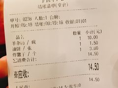 账单-常兴顺小吃(草房店)
