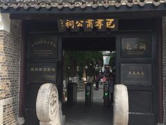 -包公祠