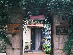 -景里Coffee庭院私厨(武胜关路店)