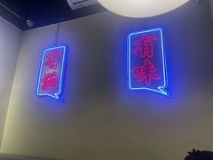 -滋味烤鱼(祥和里店)