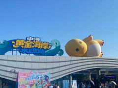 -汕头中海黄金海岸水上乐园
