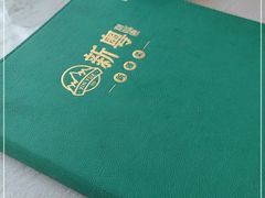 -新粤新疆菜(禅城店)