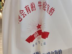 -红星前进面包牛奶公司(君太店)